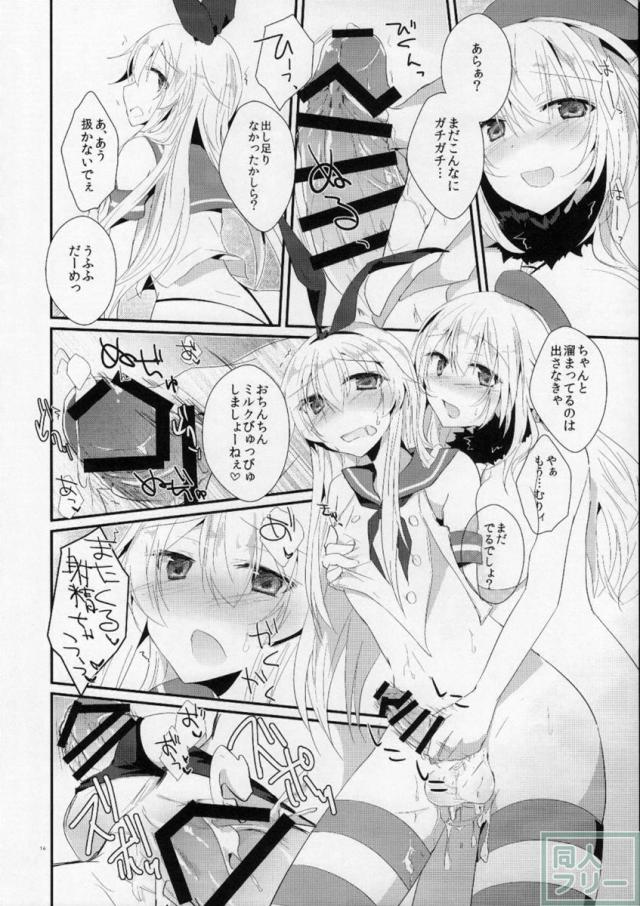 なかよしのひみつをおしえて。 <> 017