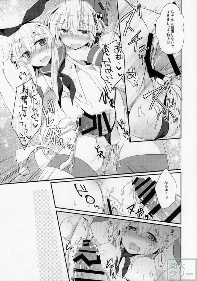 なかよしのひみつをおしえて。 <> 018