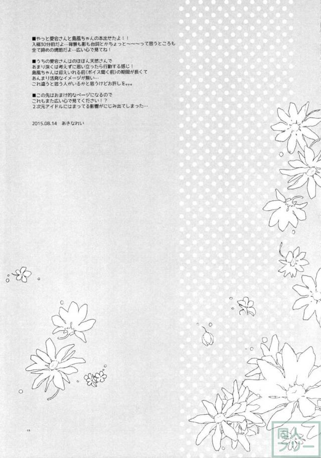 なかよしのひみつをおしえて。 <> 020