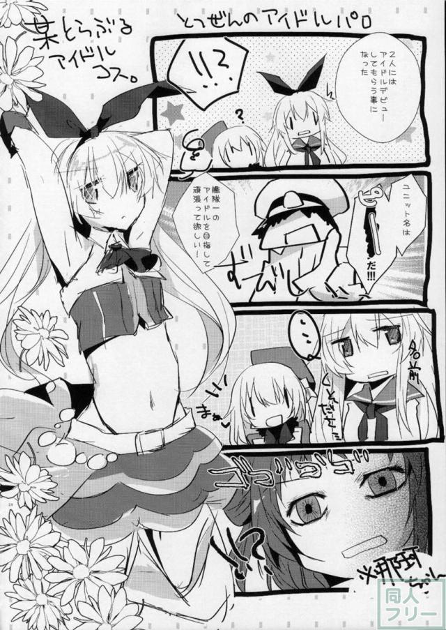 なかよしのひみつをおしえて。 <> 021