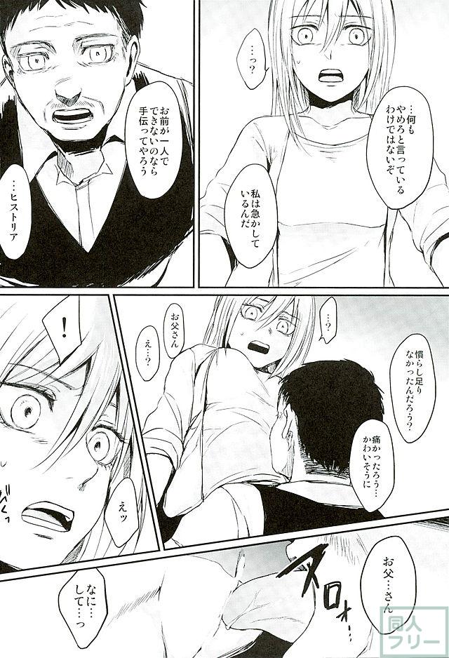 隷属は神に非ざる <> 011