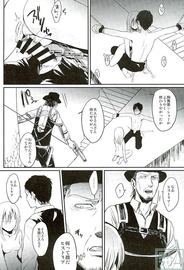 隷属は神に非ざる <> 023
