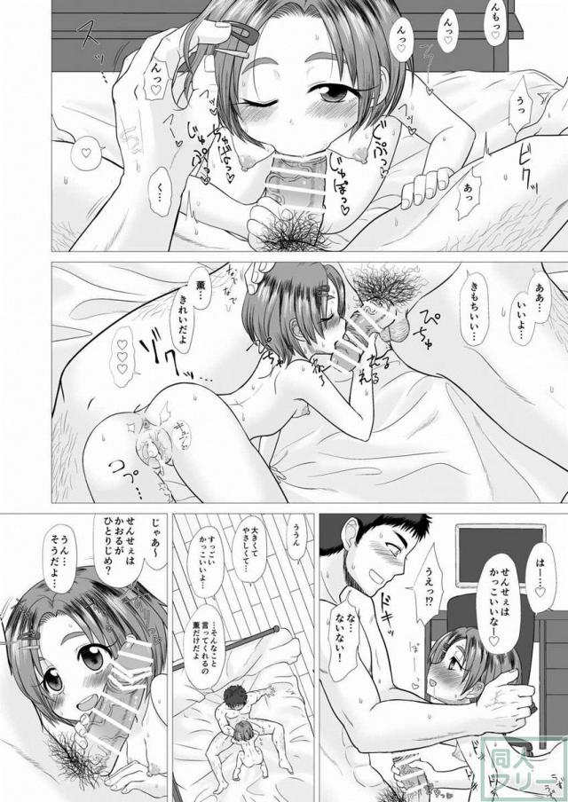 サンフラワー・シンドローム <> 005