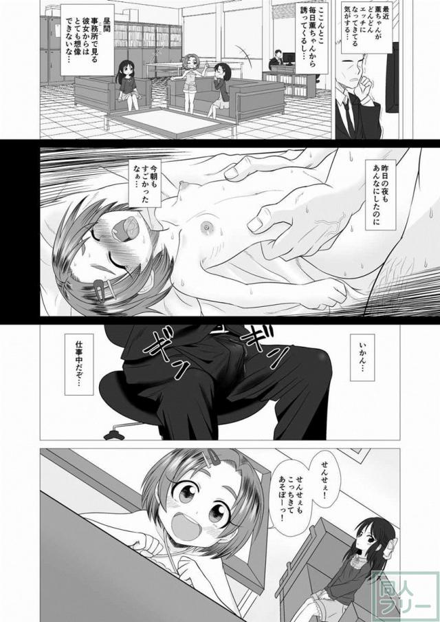 サンフラワー・シンドローム <> 007