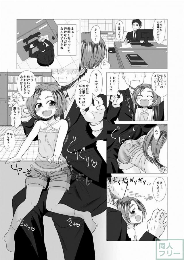 サンフラワー・シンドローム <> 008