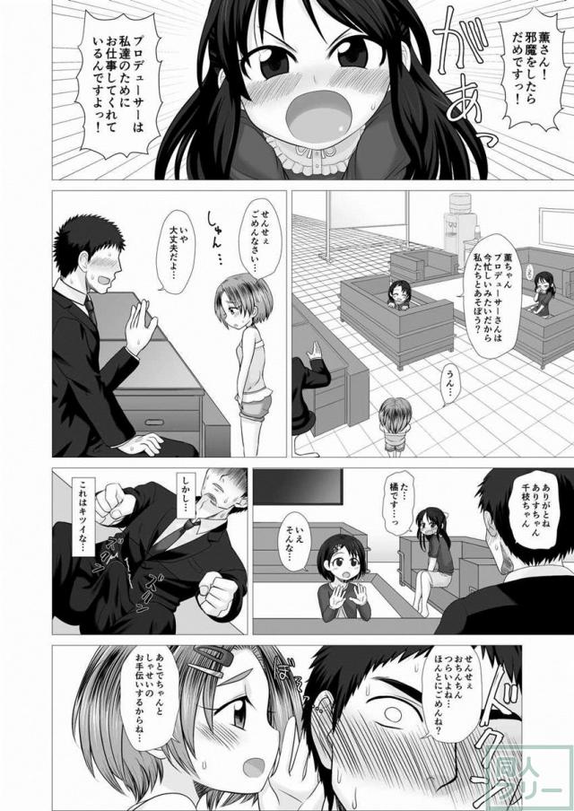 サンフラワー・シンドローム <> 009