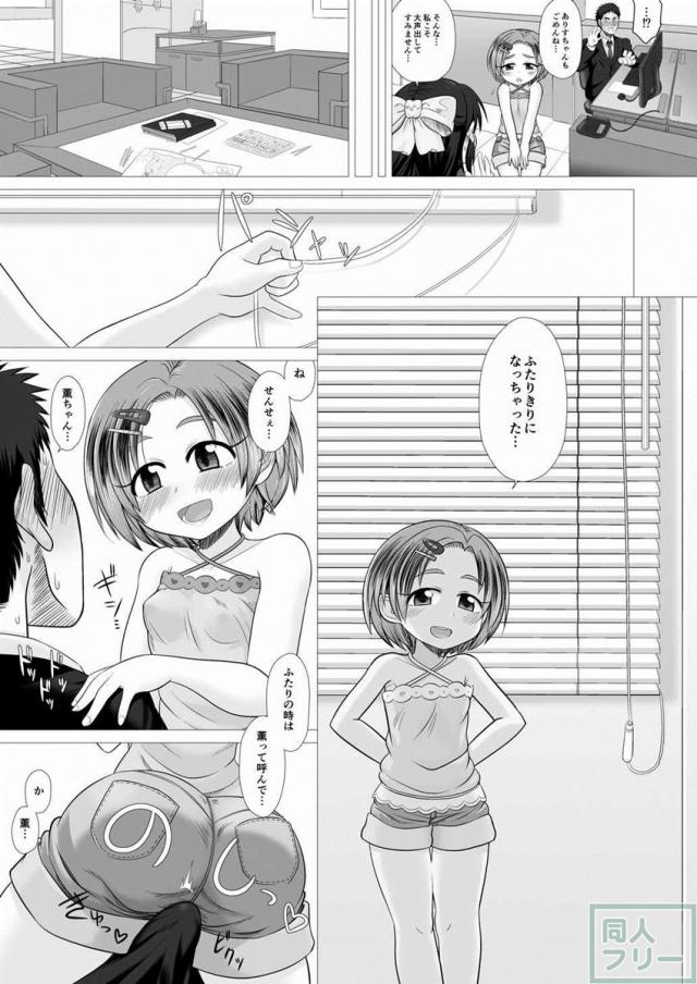 サンフラワー・シンドローム <> 010
