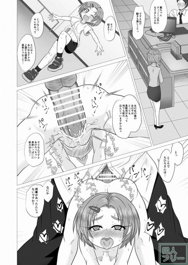 サンフラワー・シンドローム <> 023