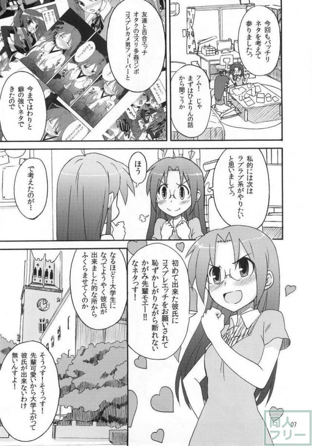 ミコイジリ 4 <> 006