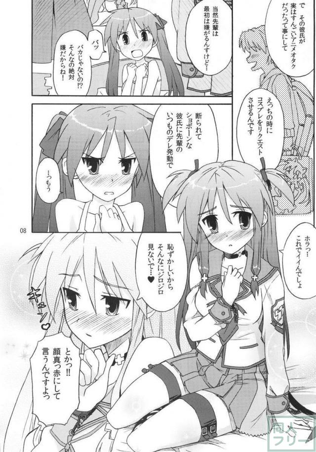 ミコイジリ 4 <> 007