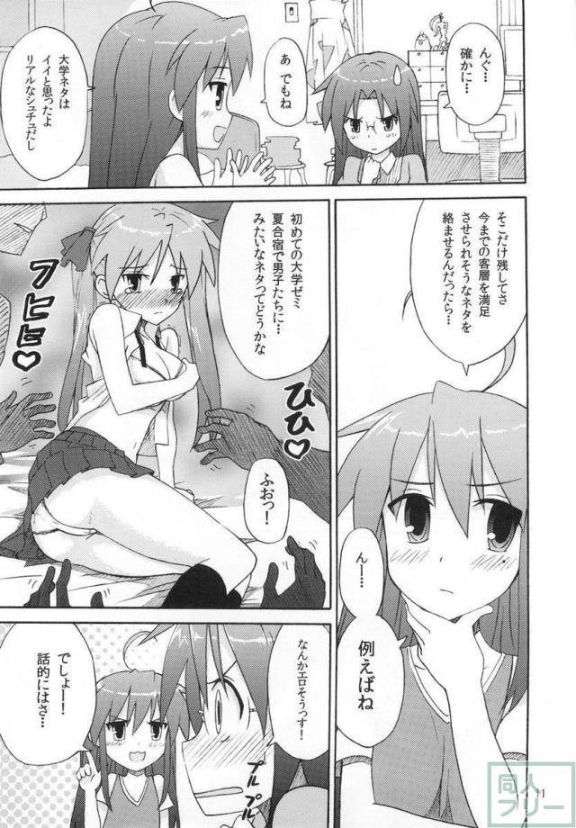 ミコイジリ 4 <> 010