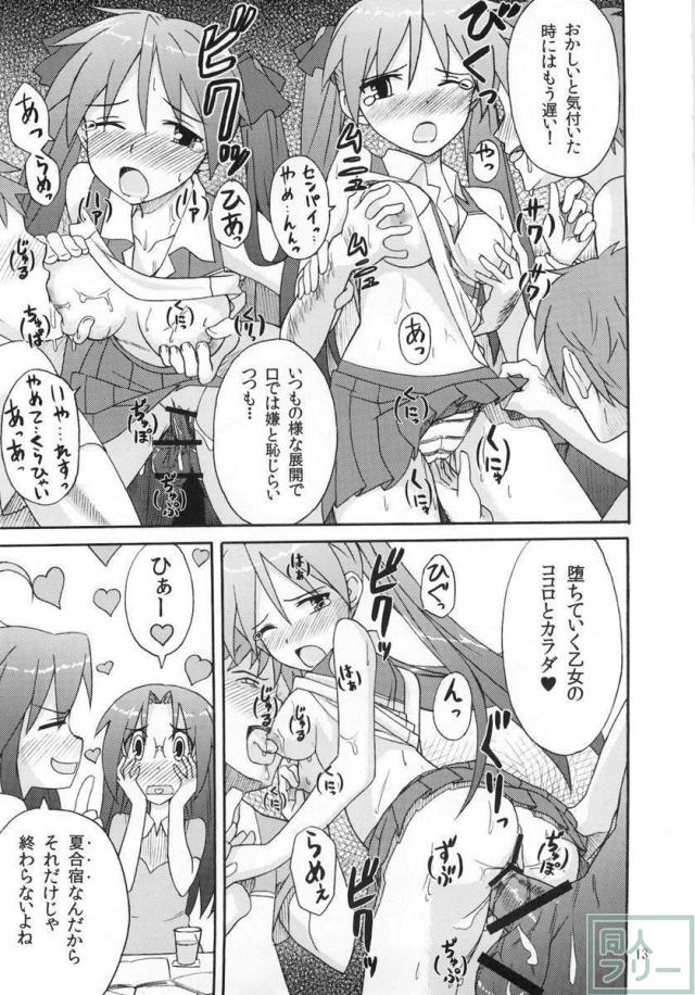 ミコイジリ 4 <> 012