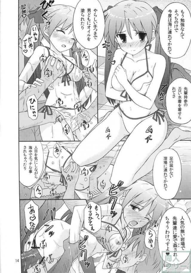 ミコイジリ 4 <> 013
