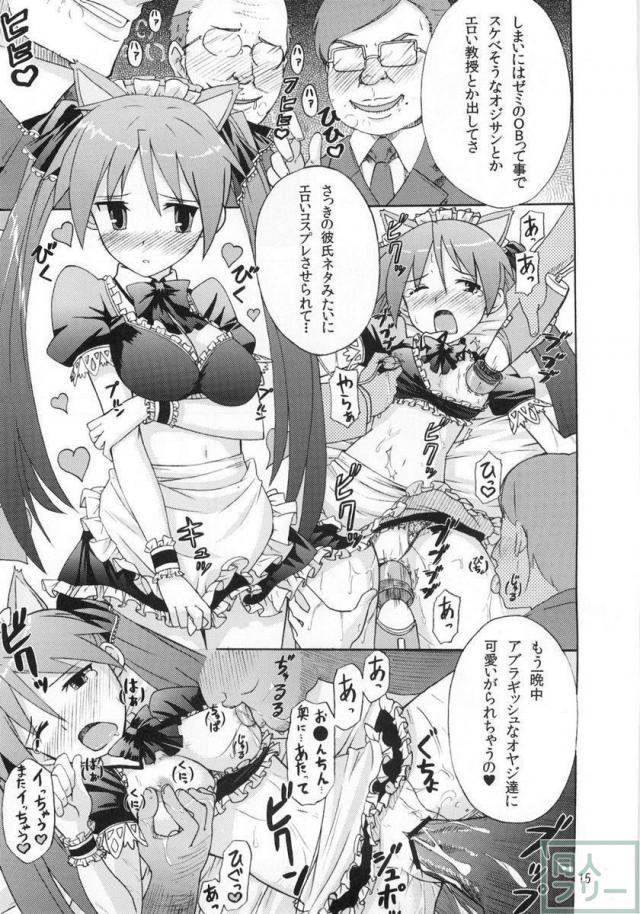 ミコイジリ 4 <> 014