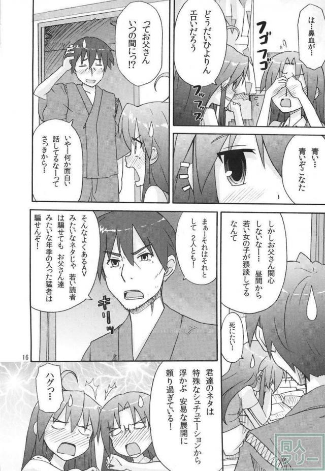 ミコイジリ 4 <> 015