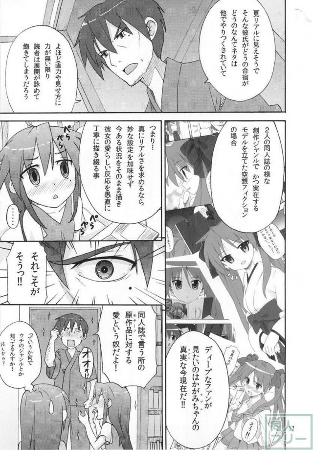 ミコイジリ 4 <> 016