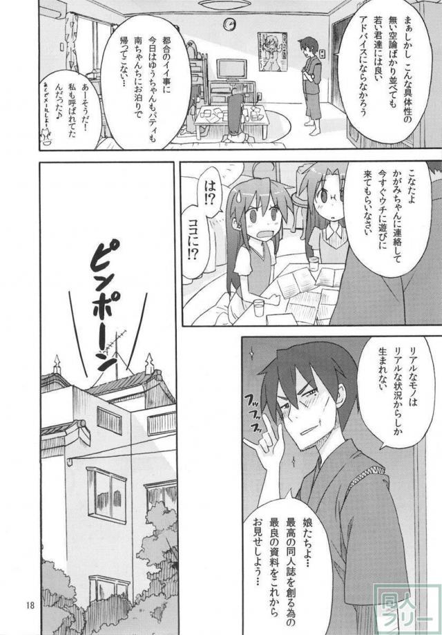 ミコイジリ 4 <> 017