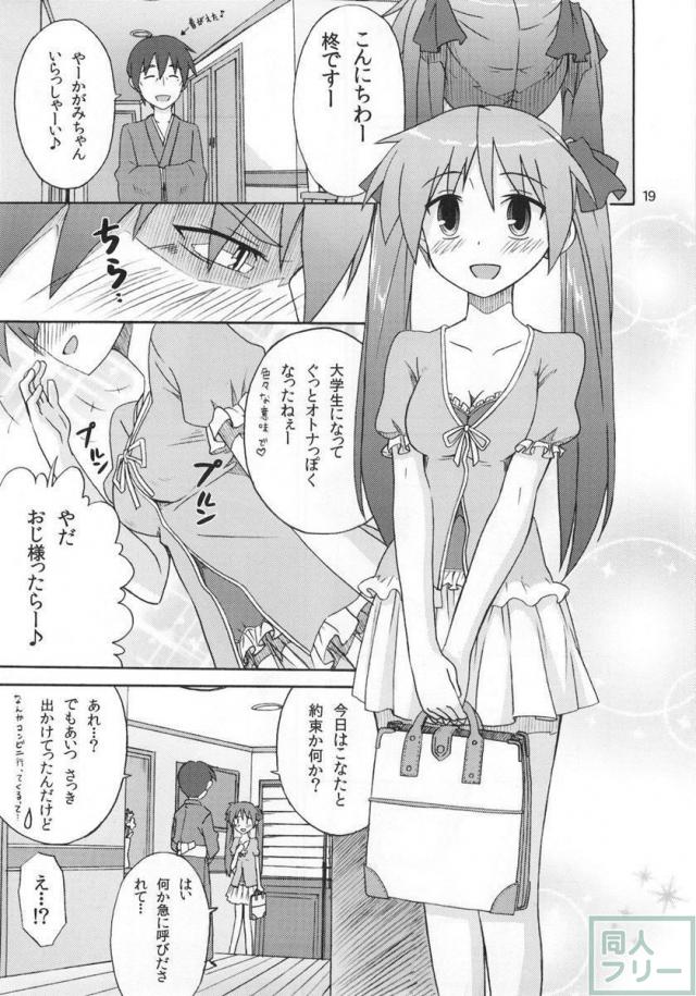 ミコイジリ 4 <> 018