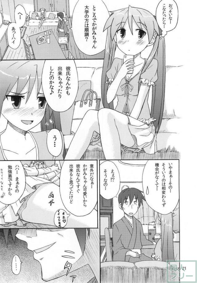 ミコイジリ 4 <> 020