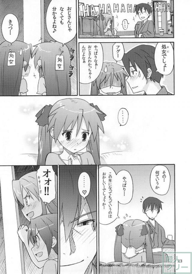 ミコイジリ 4 <> 022