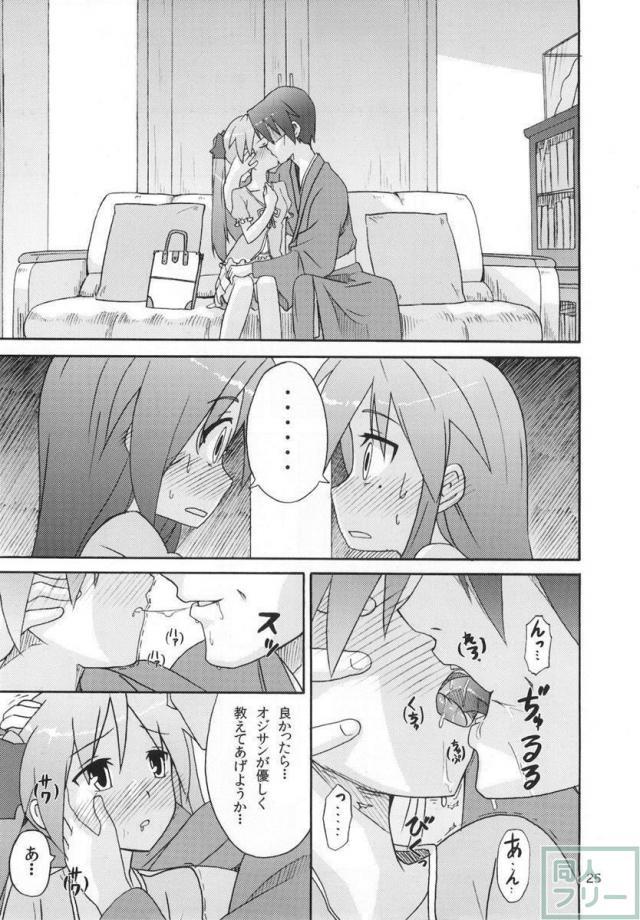 ミコイジリ 4 <> 024