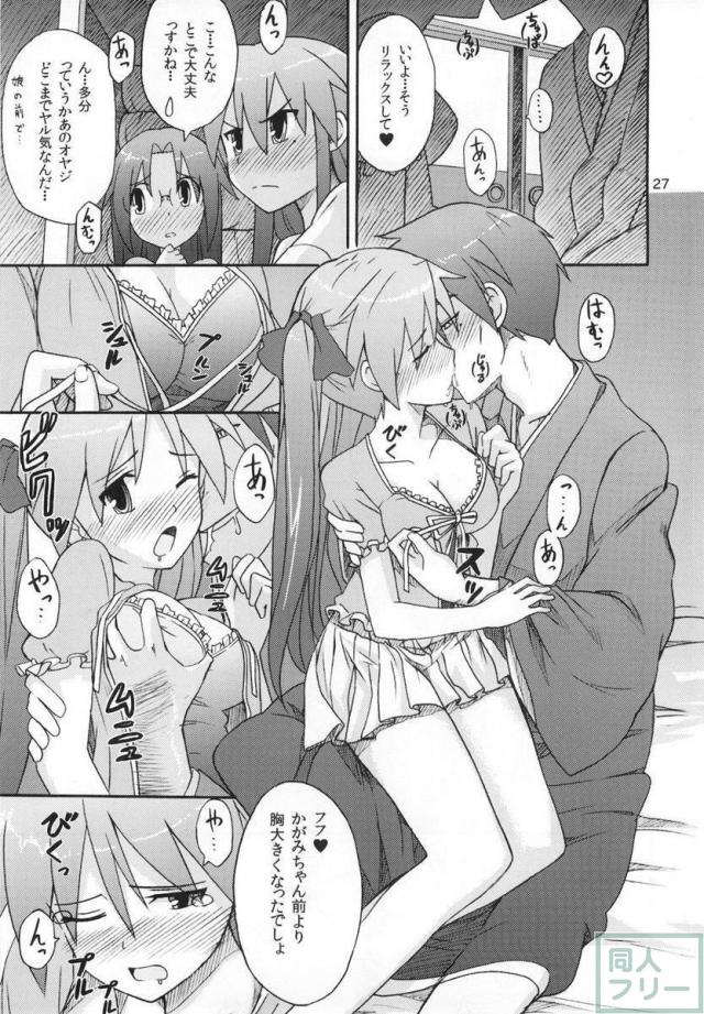 ミコイジリ 4 <> 026