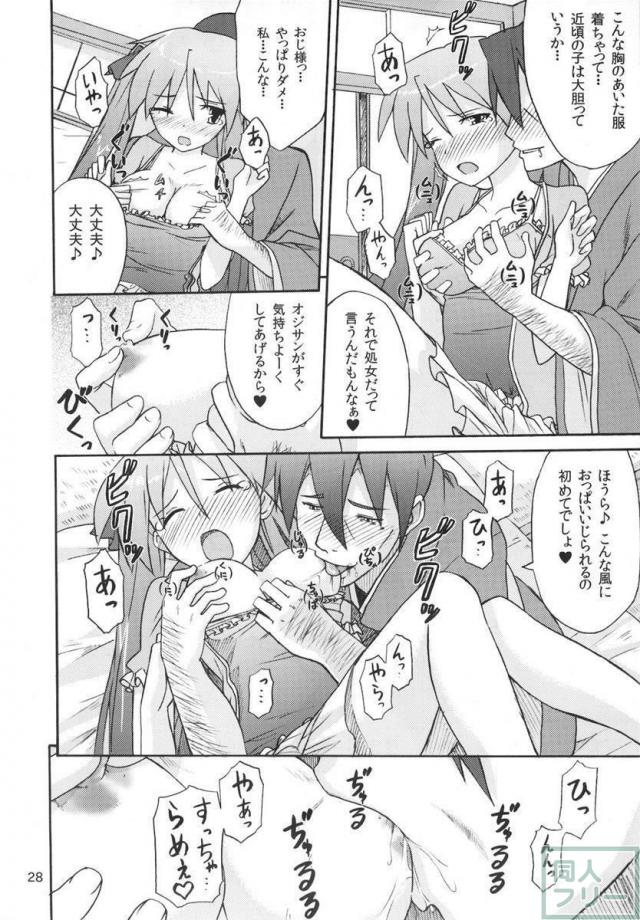 ミコイジリ 4 <> 027