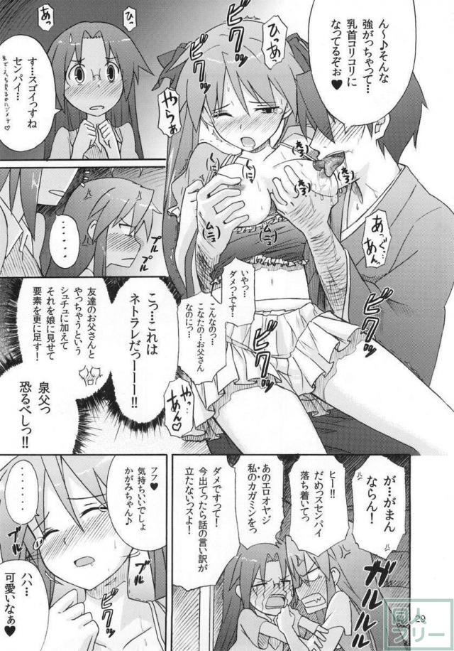 ミコイジリ 4 <> 028