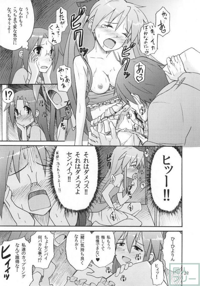 ミコイジリ 4 <> 032