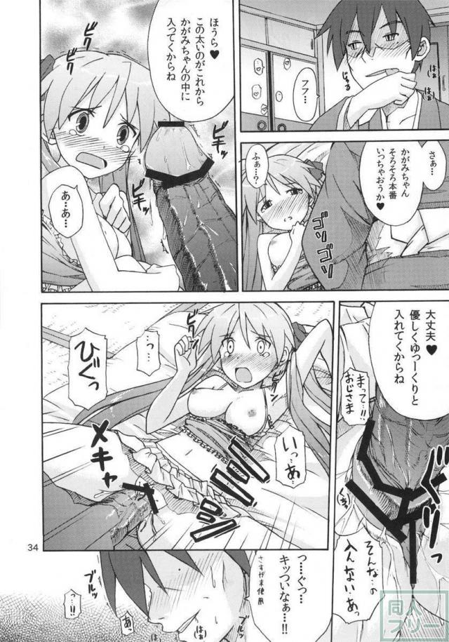 ミコイジリ 4 <> 033