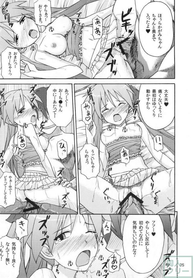ミコイジリ 4 <> 034