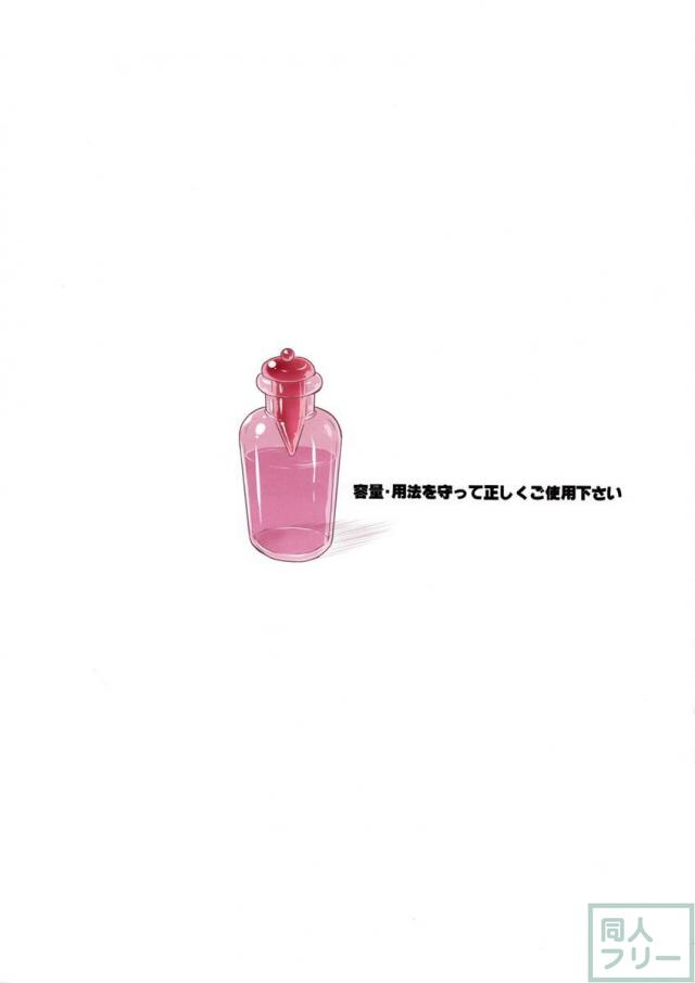 薬効注意 <> 002