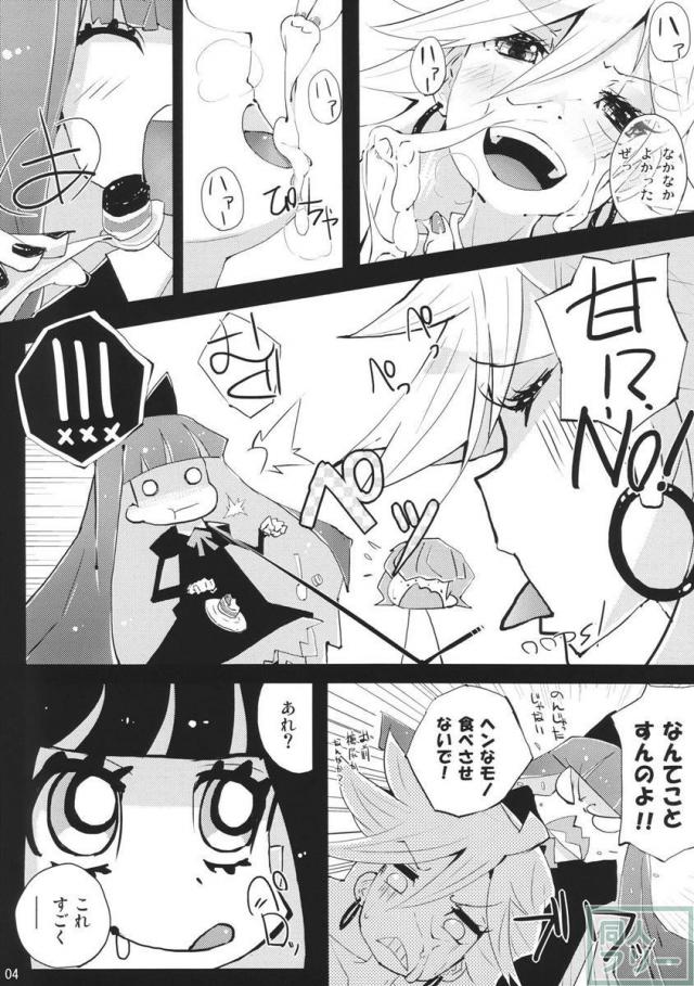 タルタノレーチェ <> 003