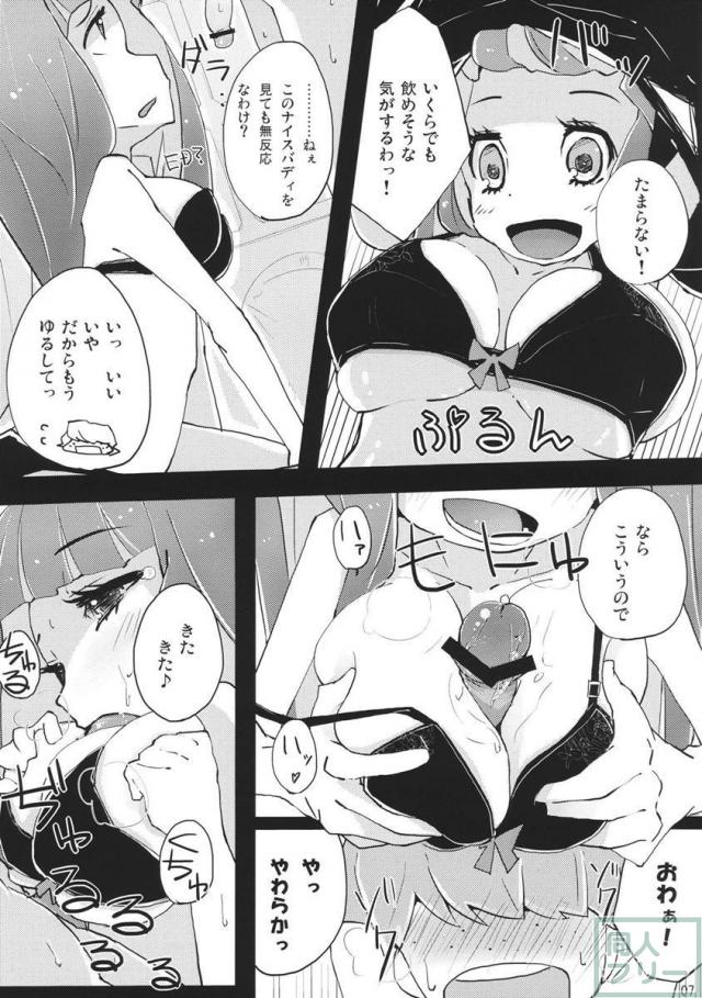 タルタノレーチェ <> 006