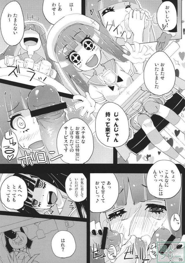 タルタノレーチェ <> 008