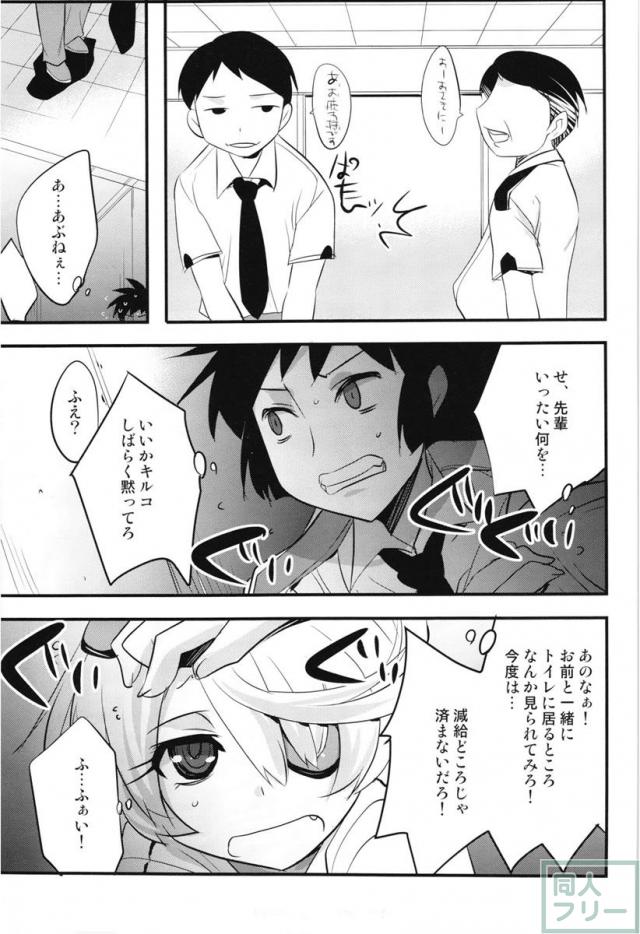 キルコさんのエロい本 <> 005