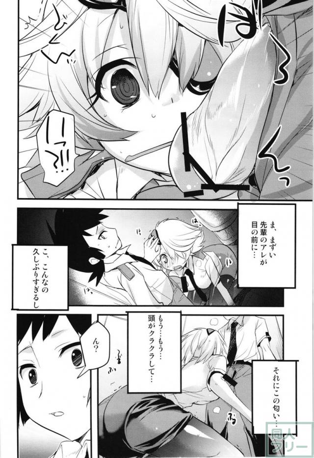 キルコさんのエロい本 <> 006
