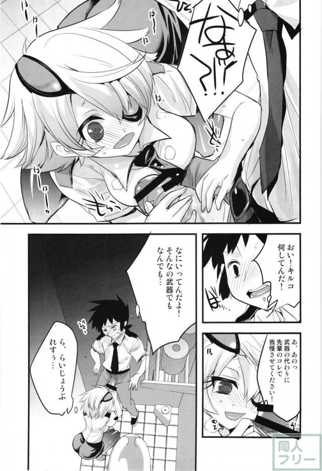 キルコさんのエロい本 <> 007