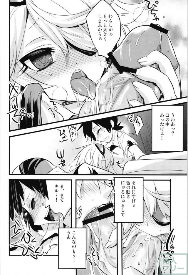 キルコさんのエロい本 <> 008