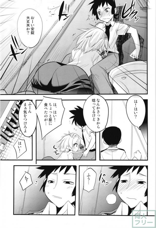 キルコさんのエロい本 <> 009