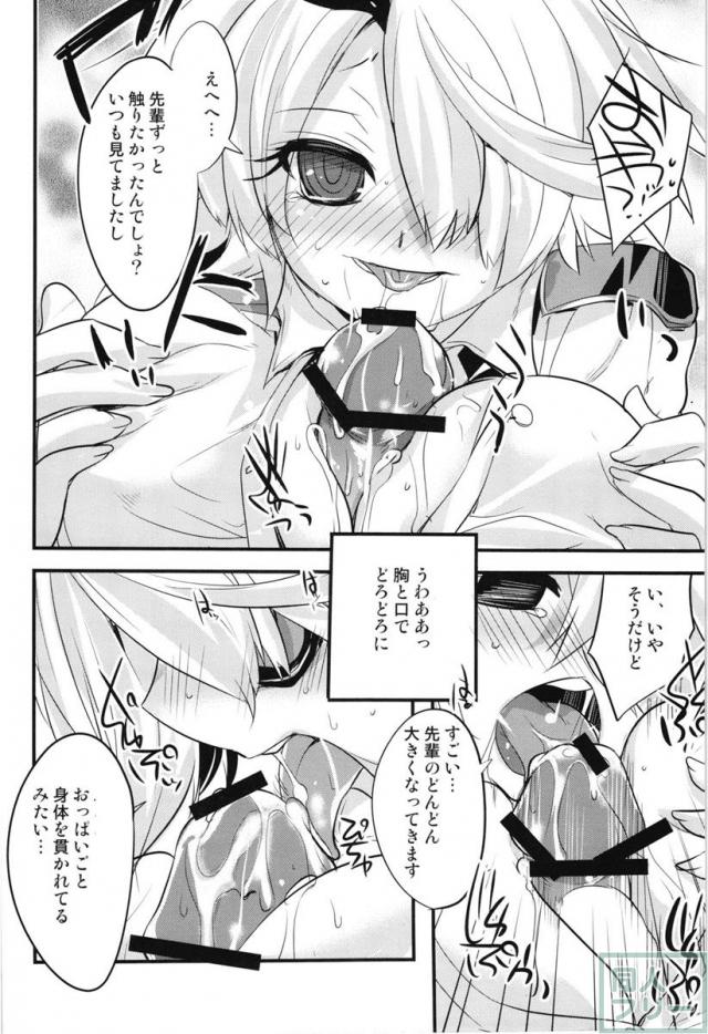 キルコさんのエロい本 <> 010