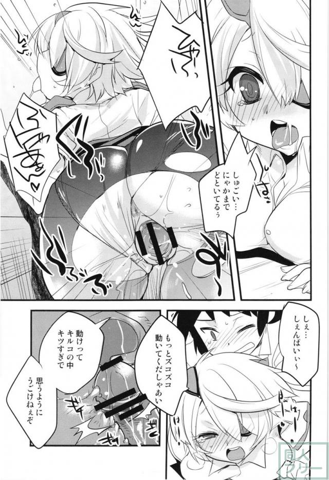 キルコさんのエロい本 <> 015