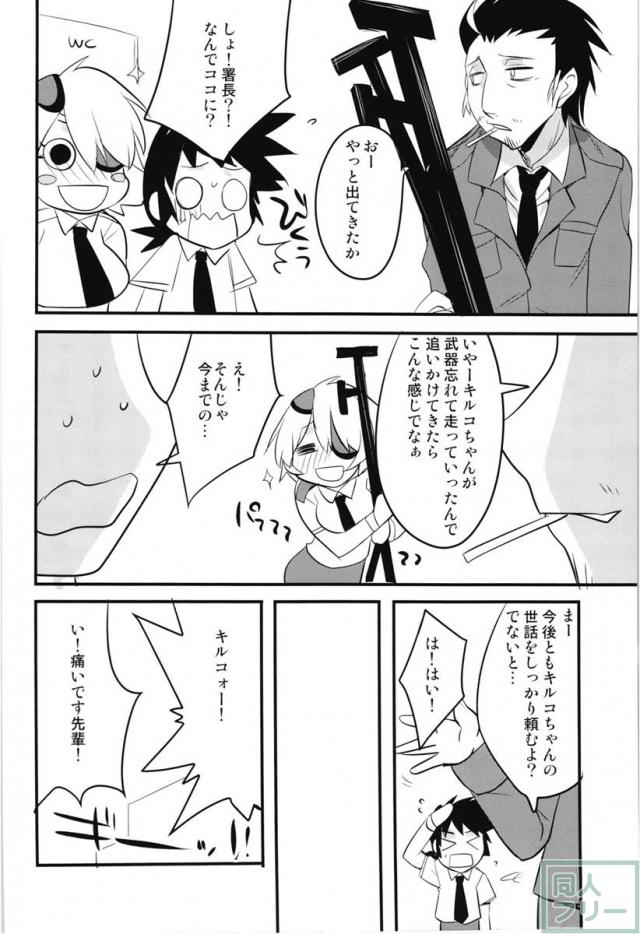 キルコさんのエロい本 <> 020