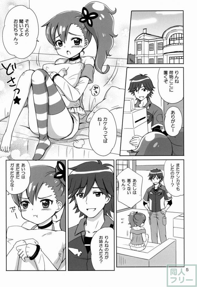 LOVE DRIVER <> 004