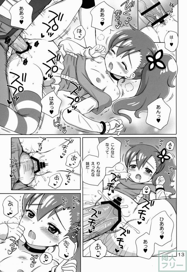 LOVE DRIVER <> 012