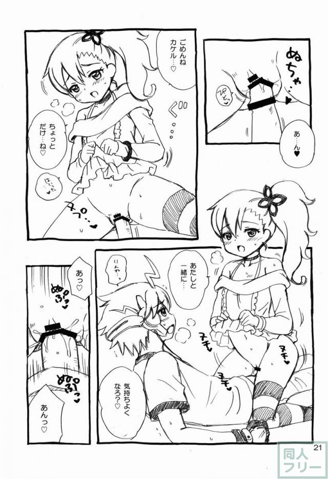 LOVE DRIVER <> 020