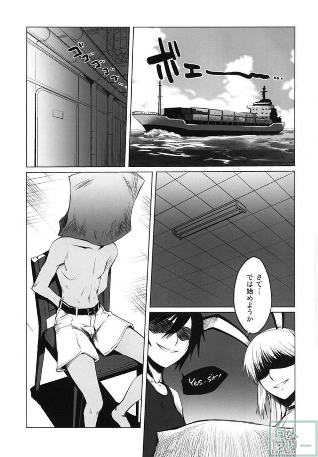 black&white(ヨルムンガンド) <> 002