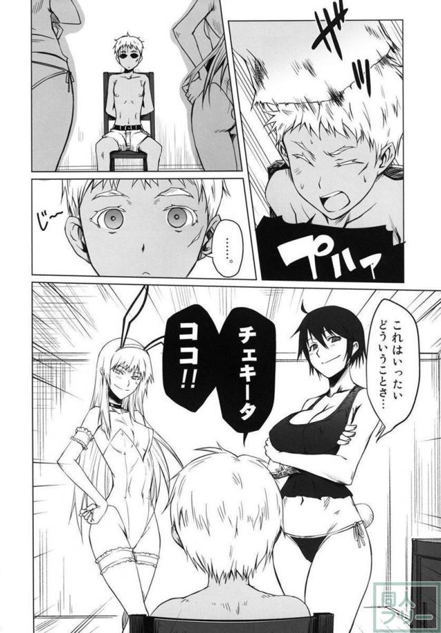 black&white(ヨルムンガンド) <> 003
