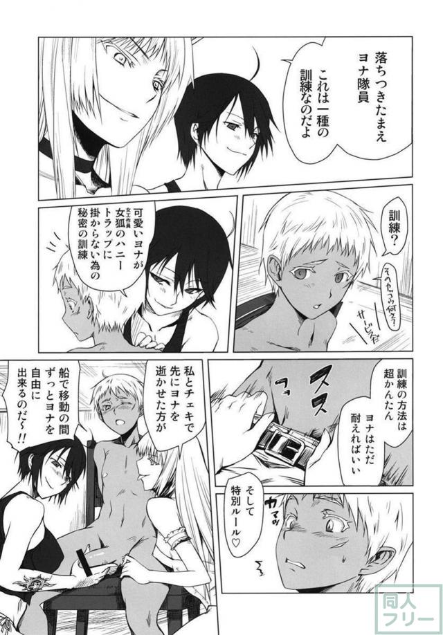 black&white(ヨルムンガンド) <> 004