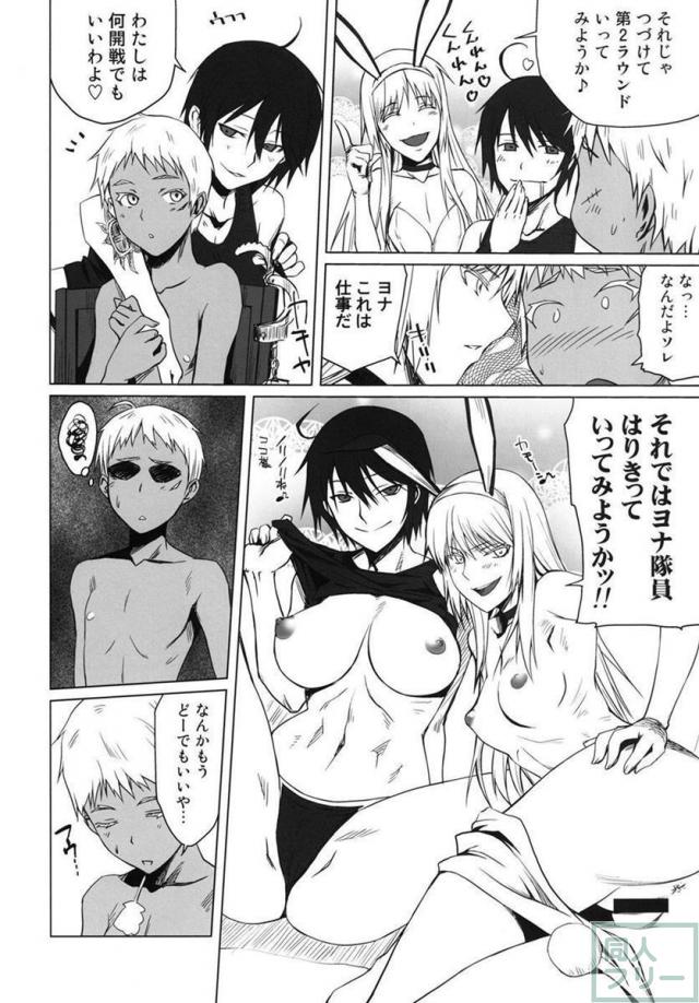 black&white(ヨルムンガンド) <> 007